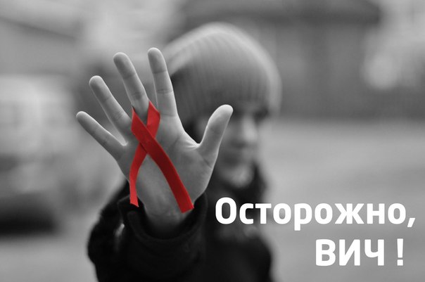 В 2016 году в Оренбуржье выявлено почти 2000 ВИЧ-инфицированных